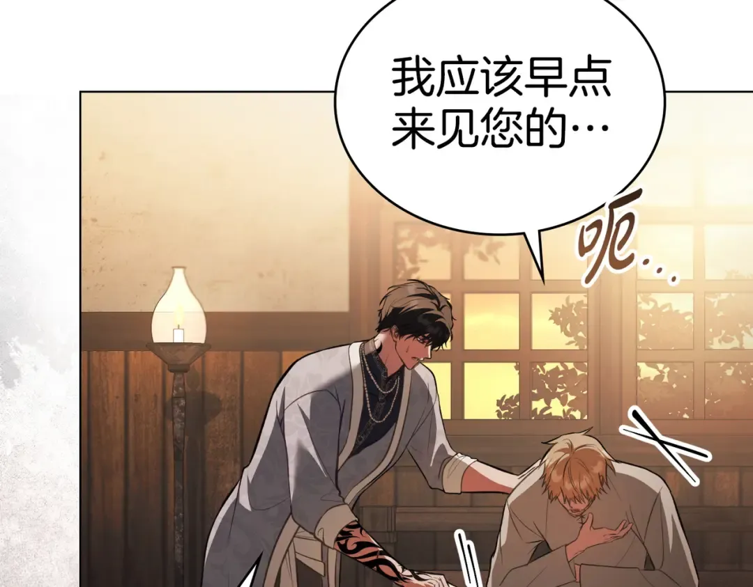 第48话 现在能做的事 第138页