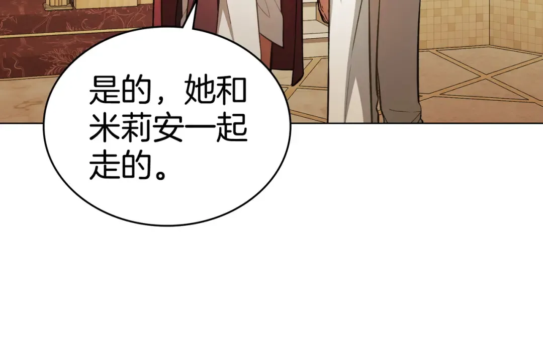 第48话 现在能做的事 第38页