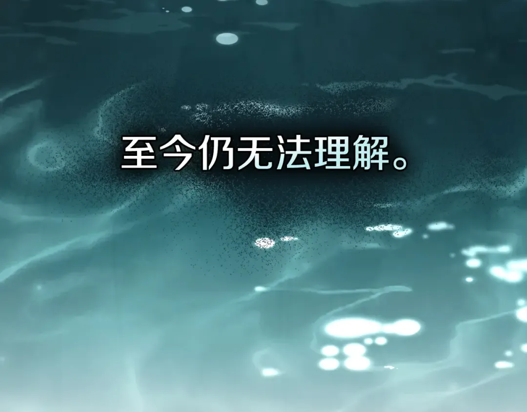 第48话 现在能做的事 第117页