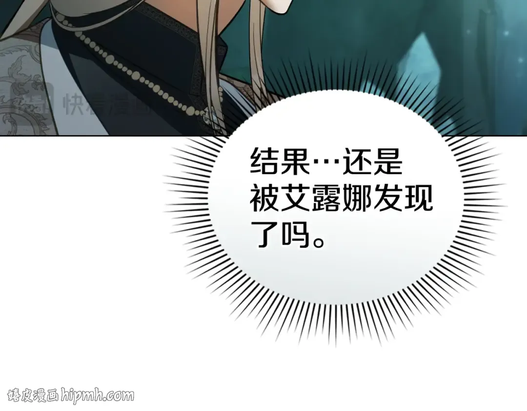 第48话 现在能做的事 第72页