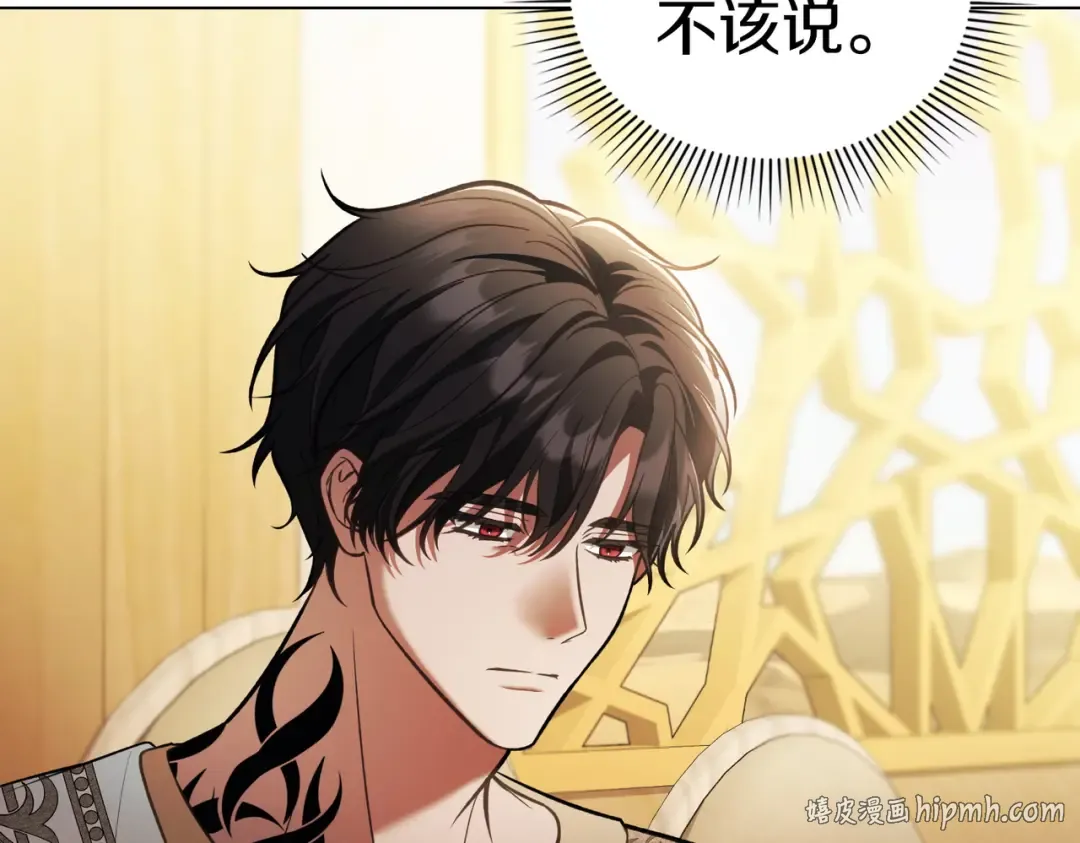 第48话 现在能做的事 第8页