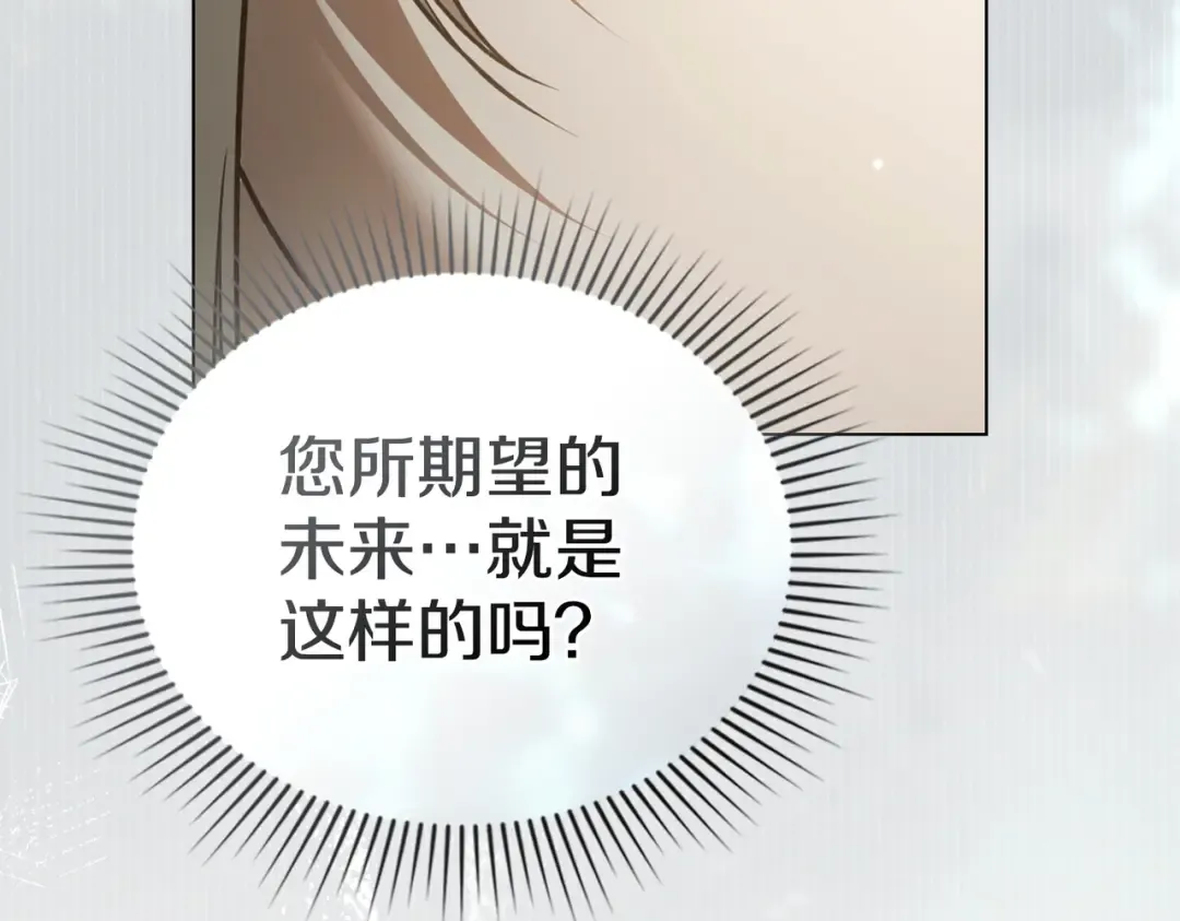 第48话 现在能做的事 第113页