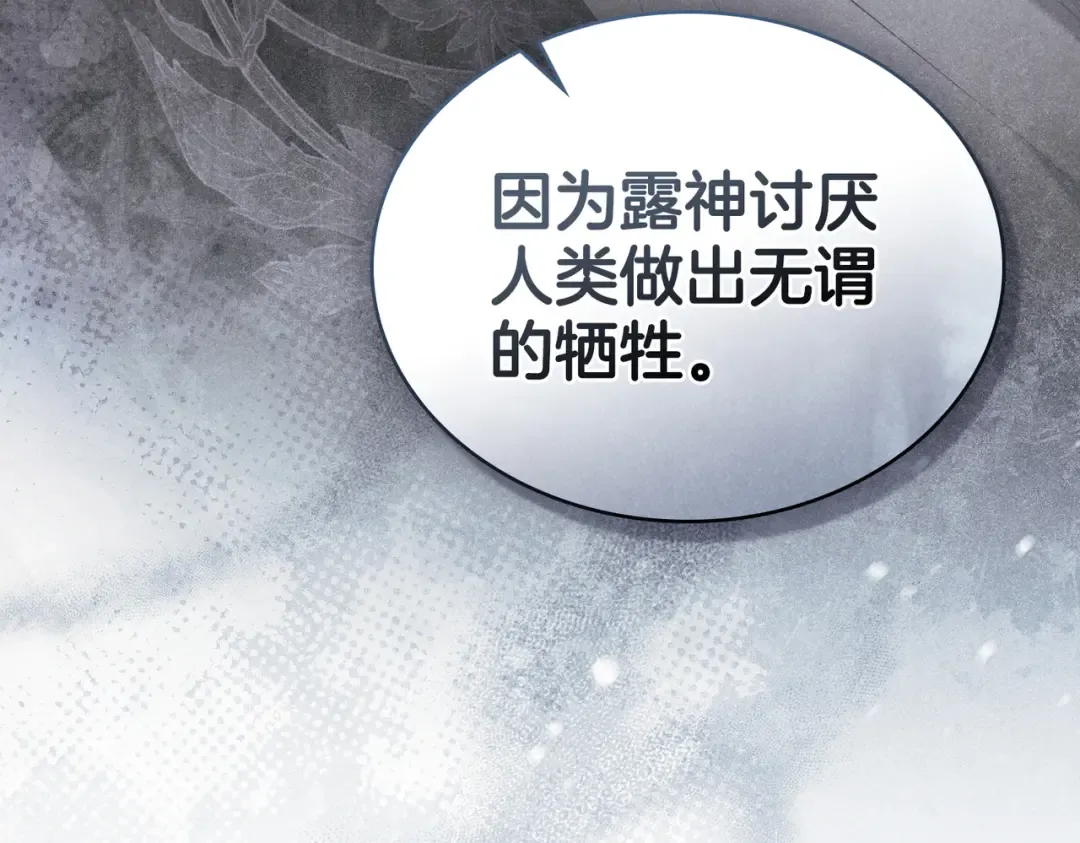第48话 现在能做的事 第81页