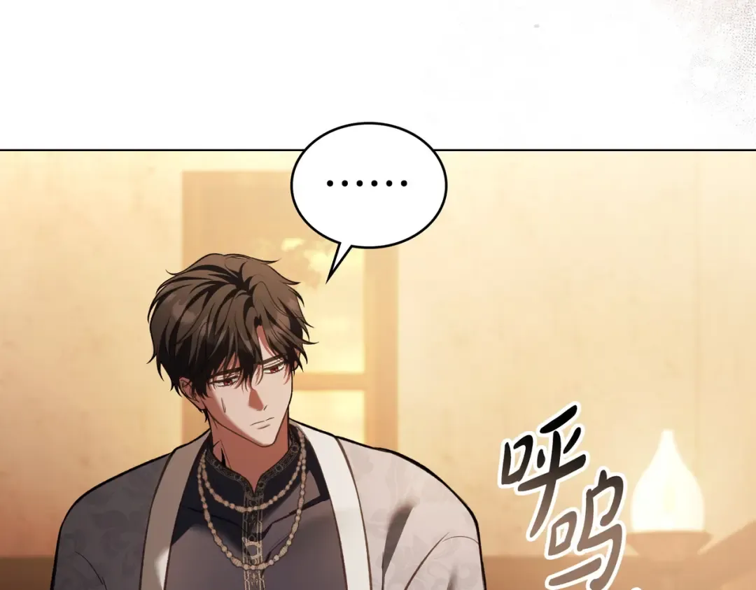 第48话 现在能做的事 第141页