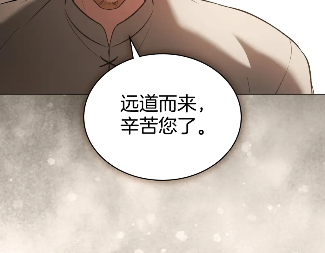 第48话 现在能做的事 第131页