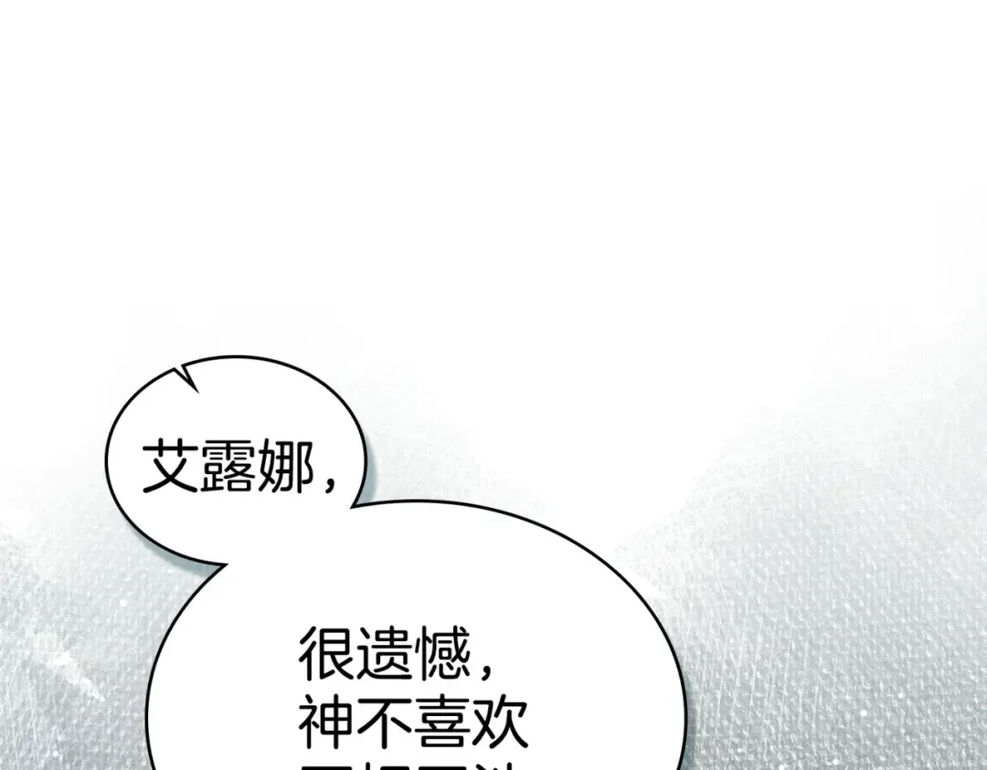 第48话 现在能做的事 第73页