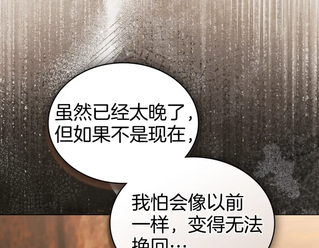 第48话 现在能做的事 第156页