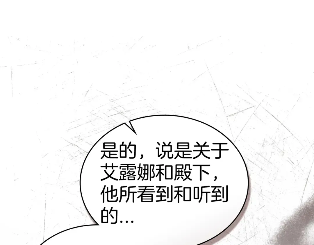 第48话 现在能做的事 第33页