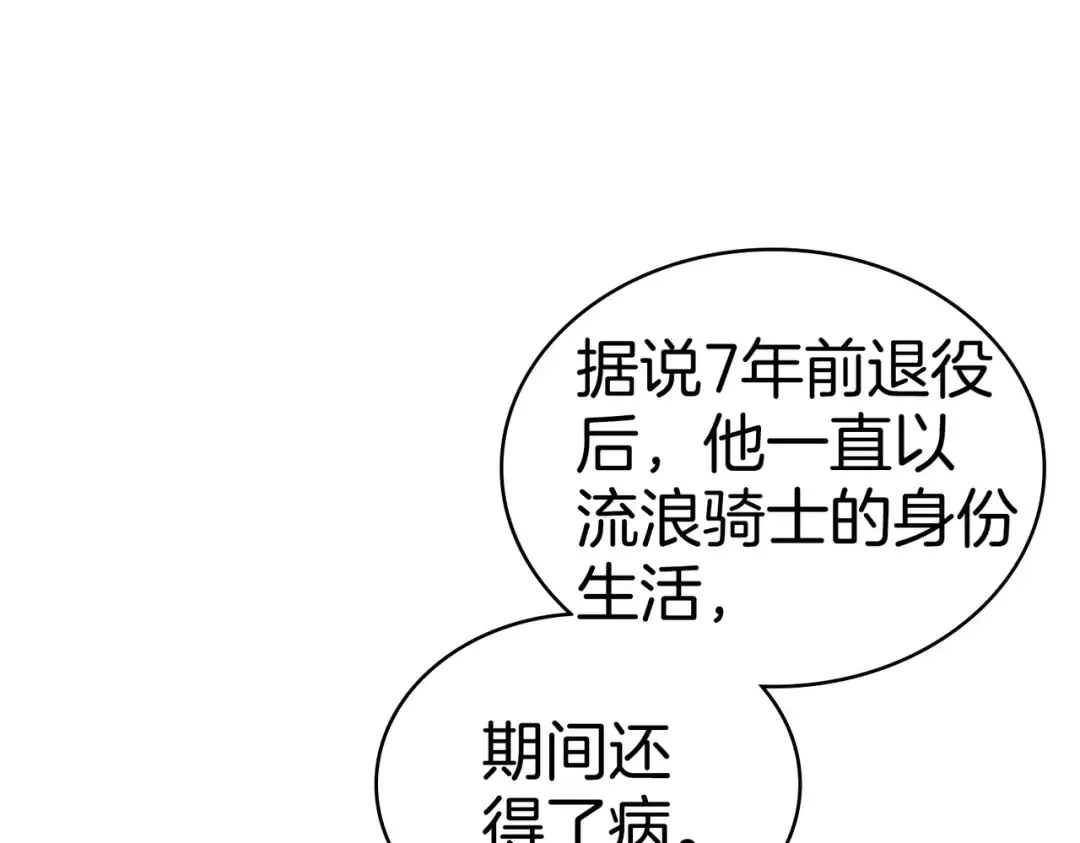 第48话 现在能做的事 第28页