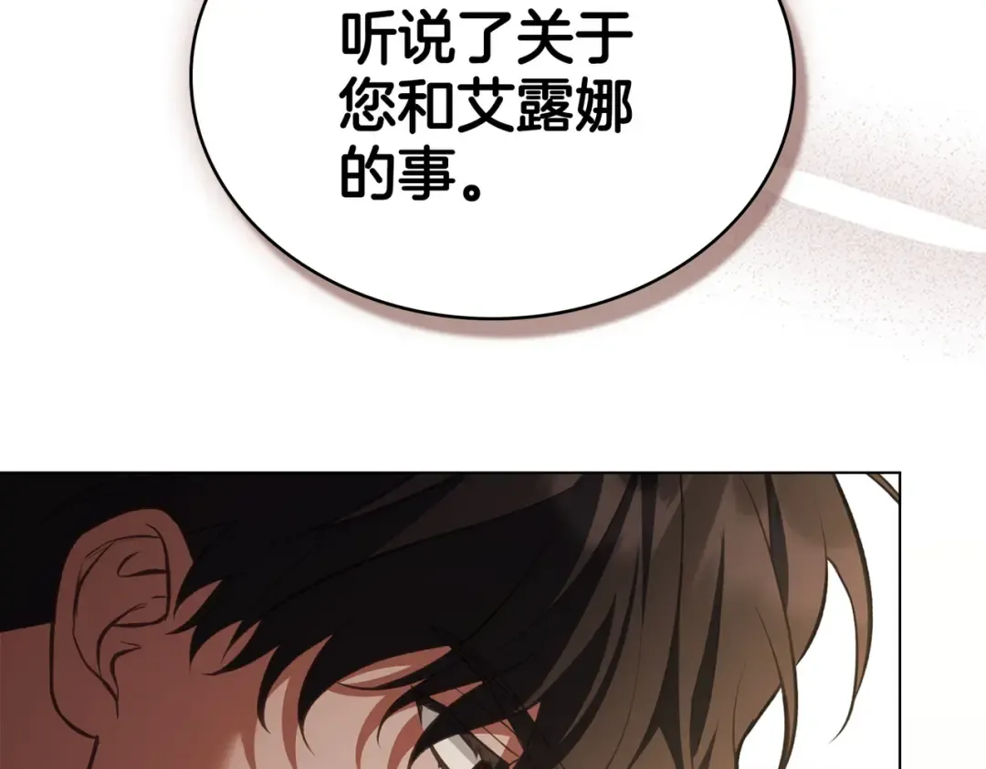 第48话 现在能做的事 第146页
