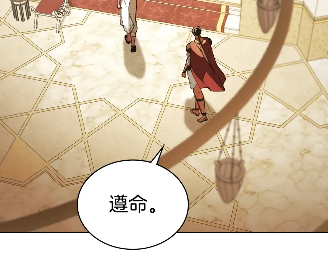 第48话 现在能做的事 第46页
