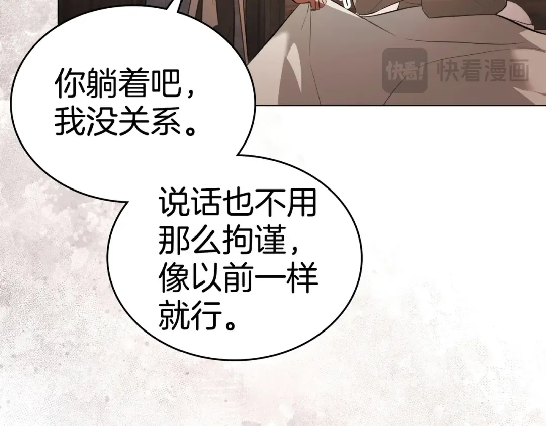 第48话 现在能做的事 第139页