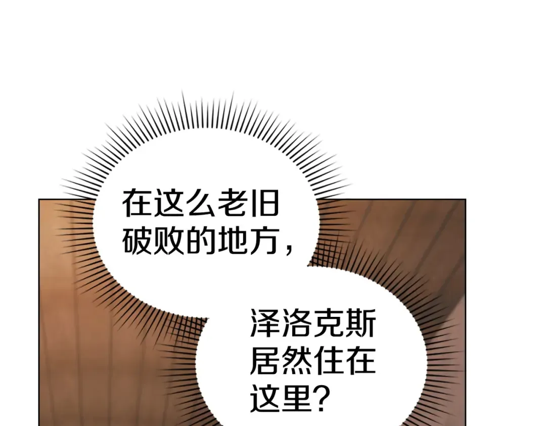 第48话 现在能做的事 第122页