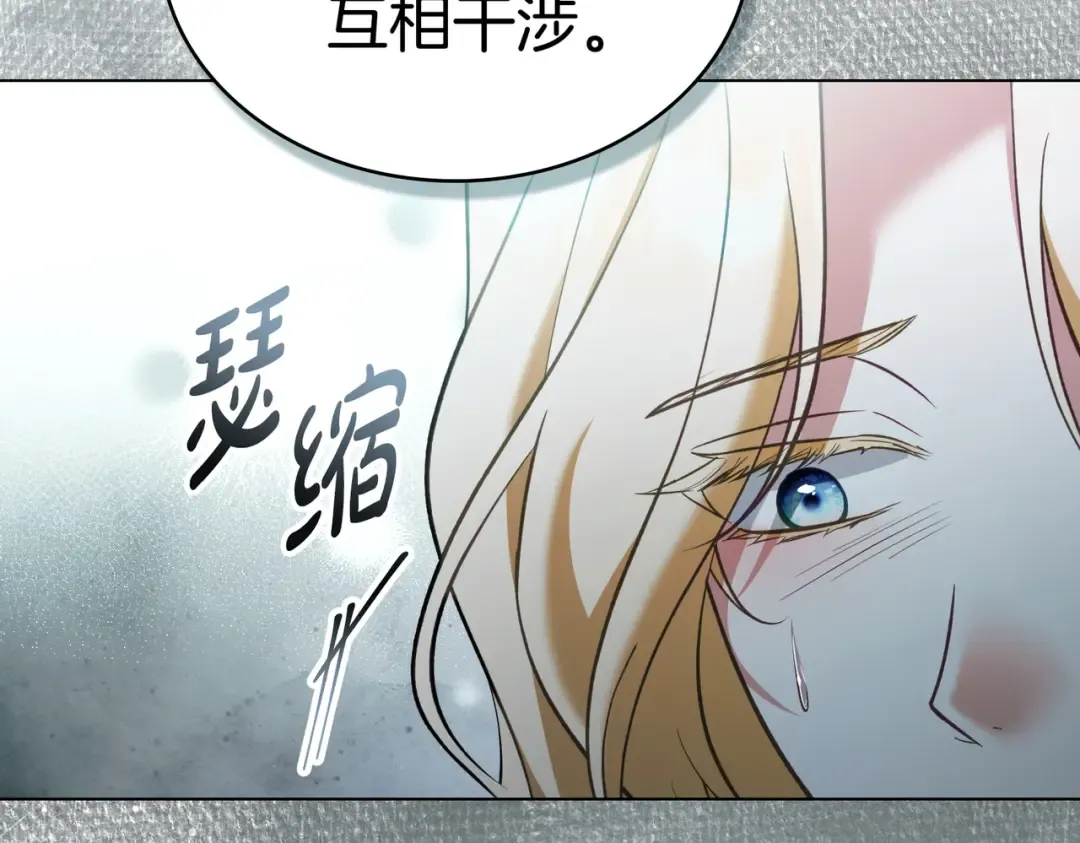 第48话 现在能做的事 第74页