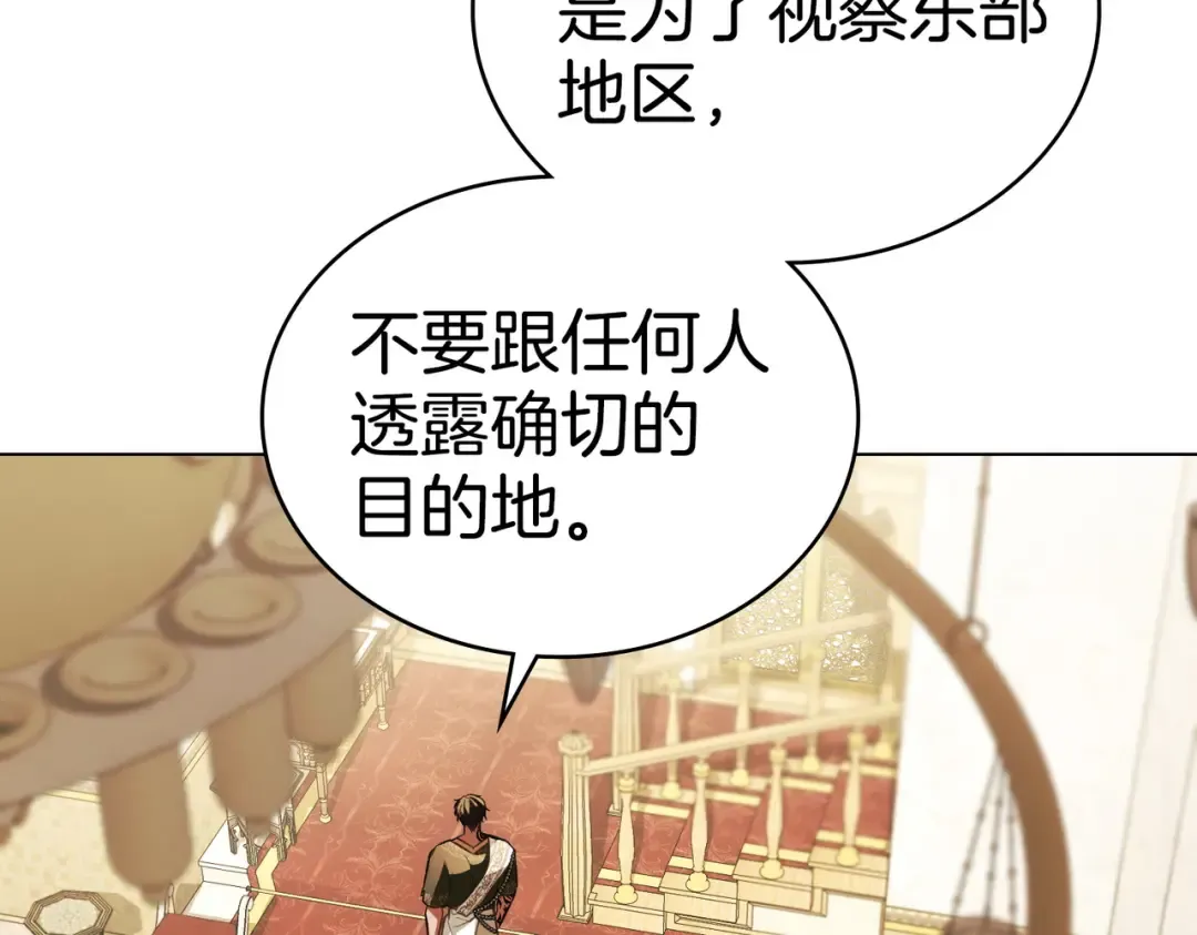 第48话 现在能做的事 第45页