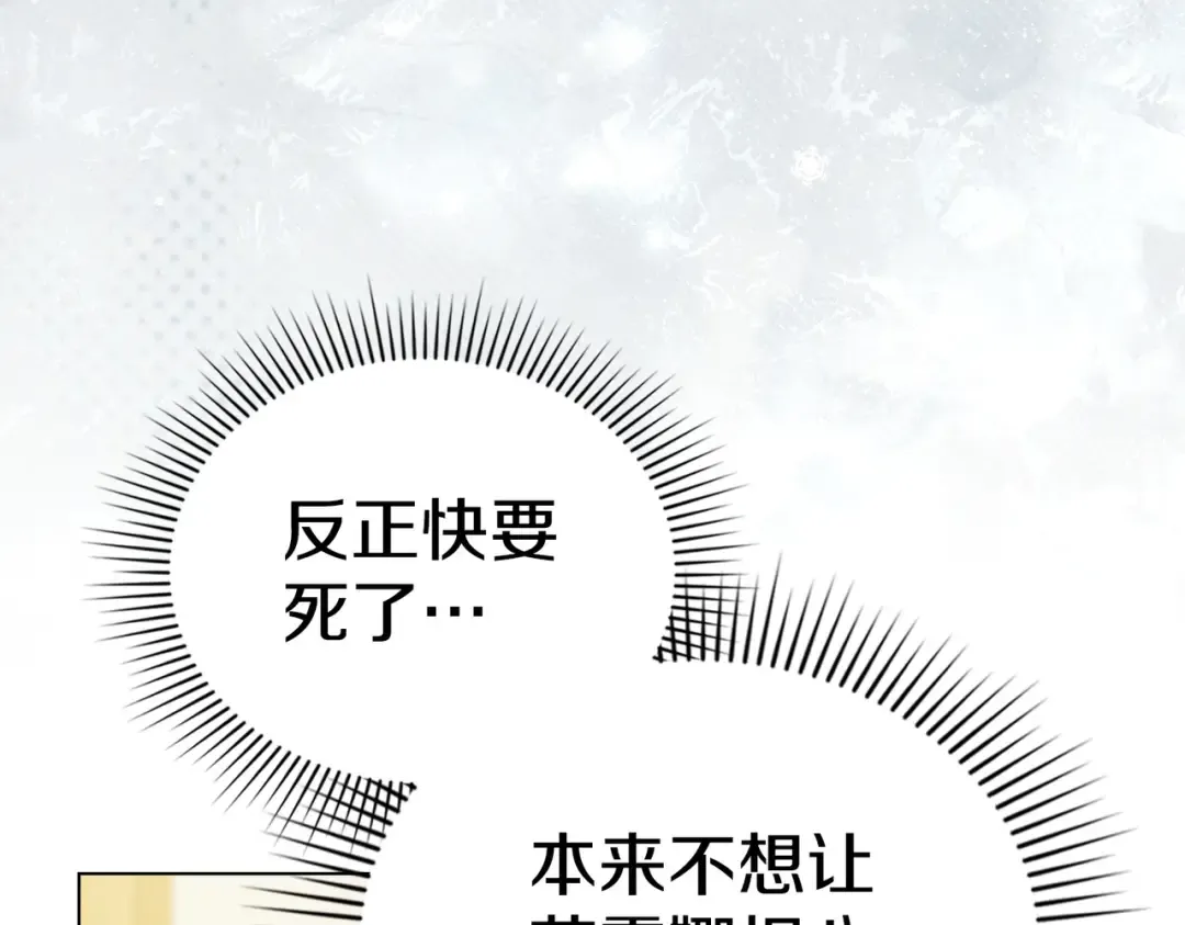 第48话 现在能做的事 第13页
