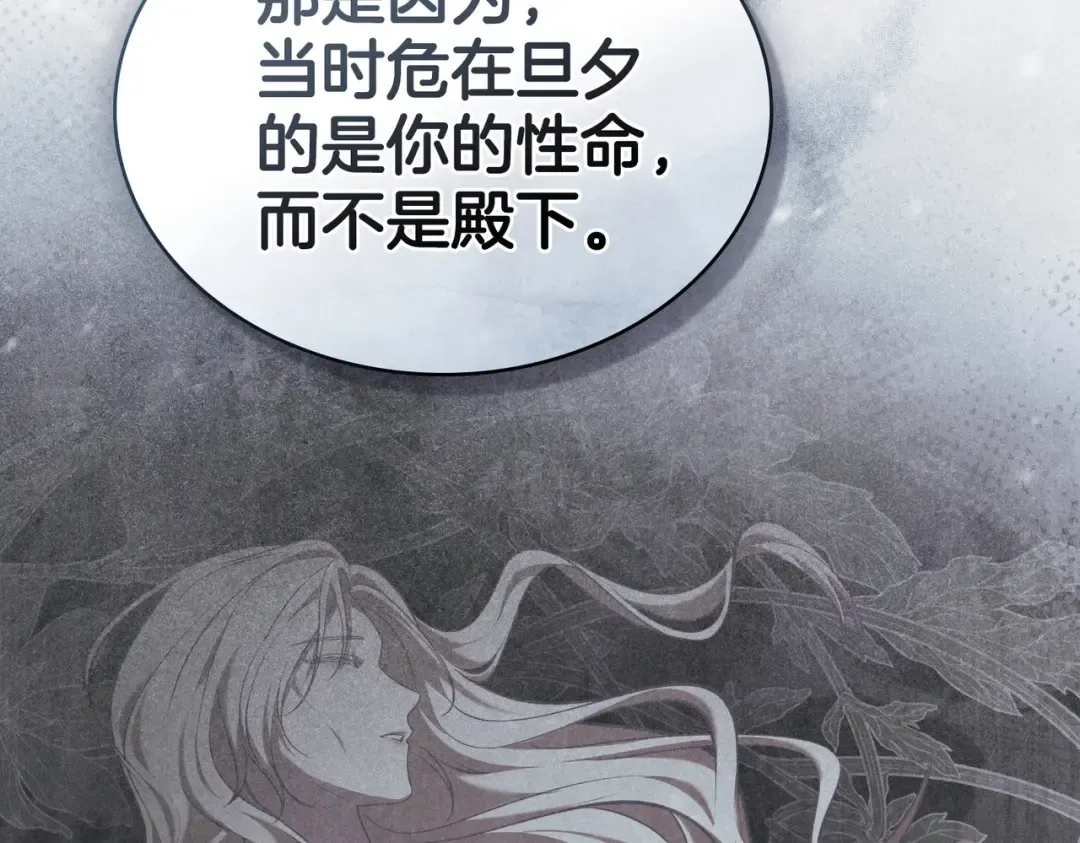 第48话 现在能做的事 第79页