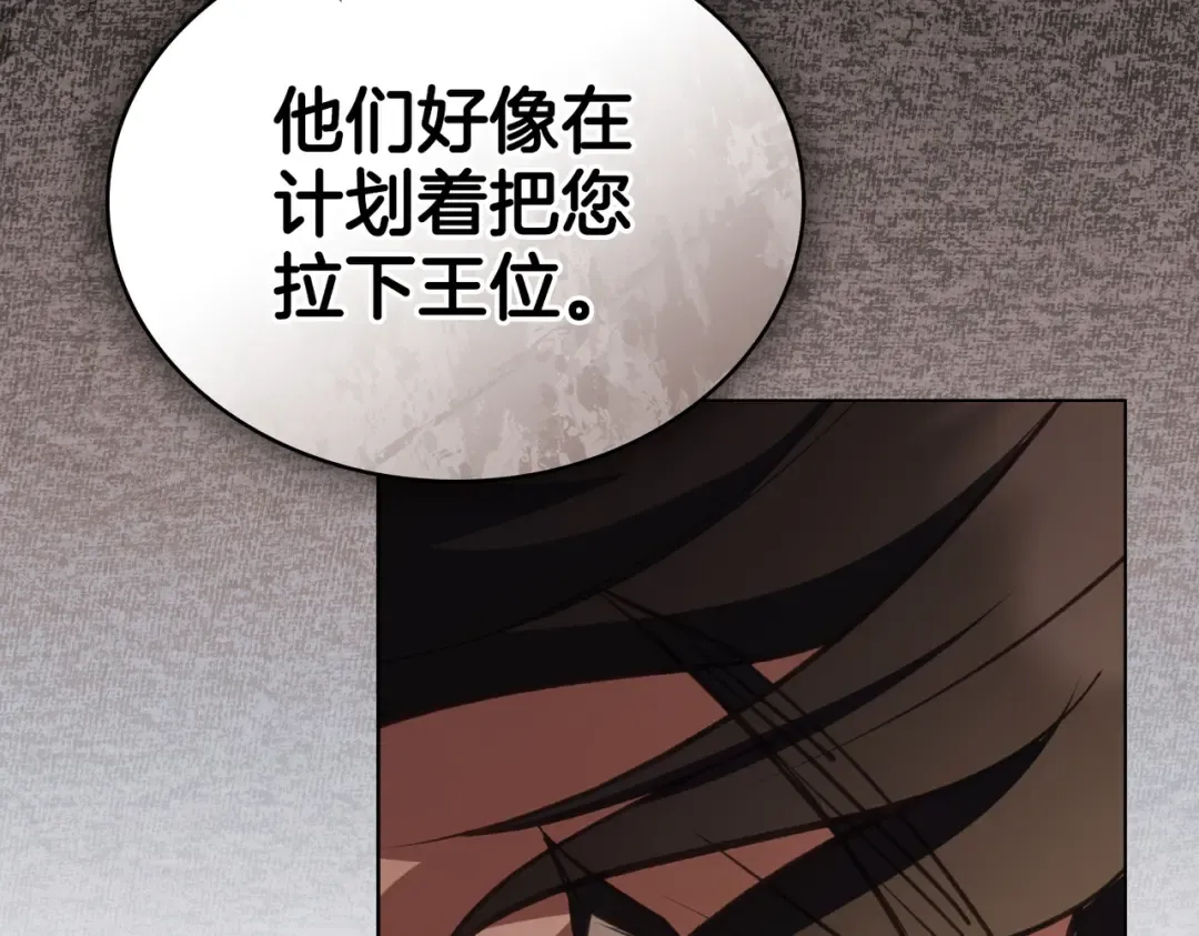 第48话 现在能做的事 第150页