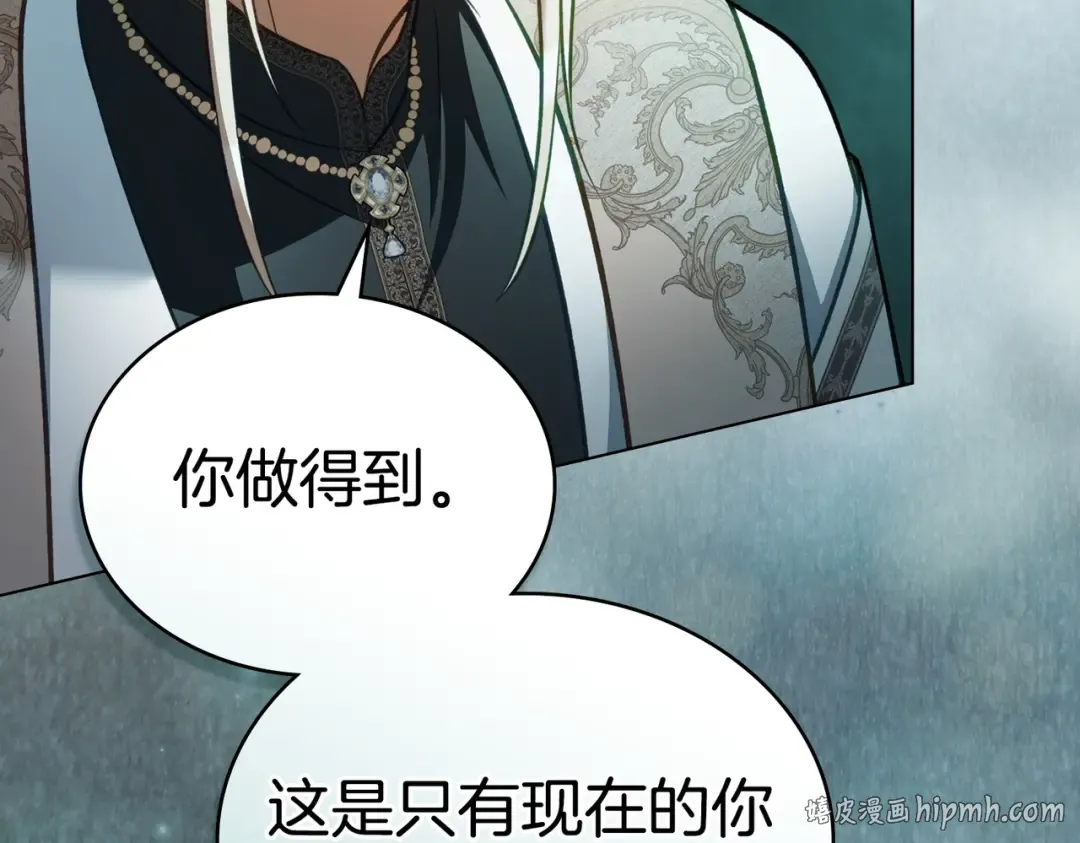 第48话 现在能做的事 第96页