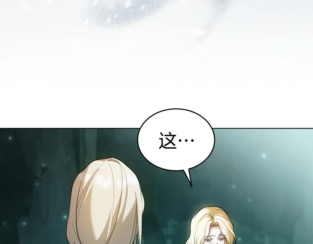 第48话 现在能做的事 第82页