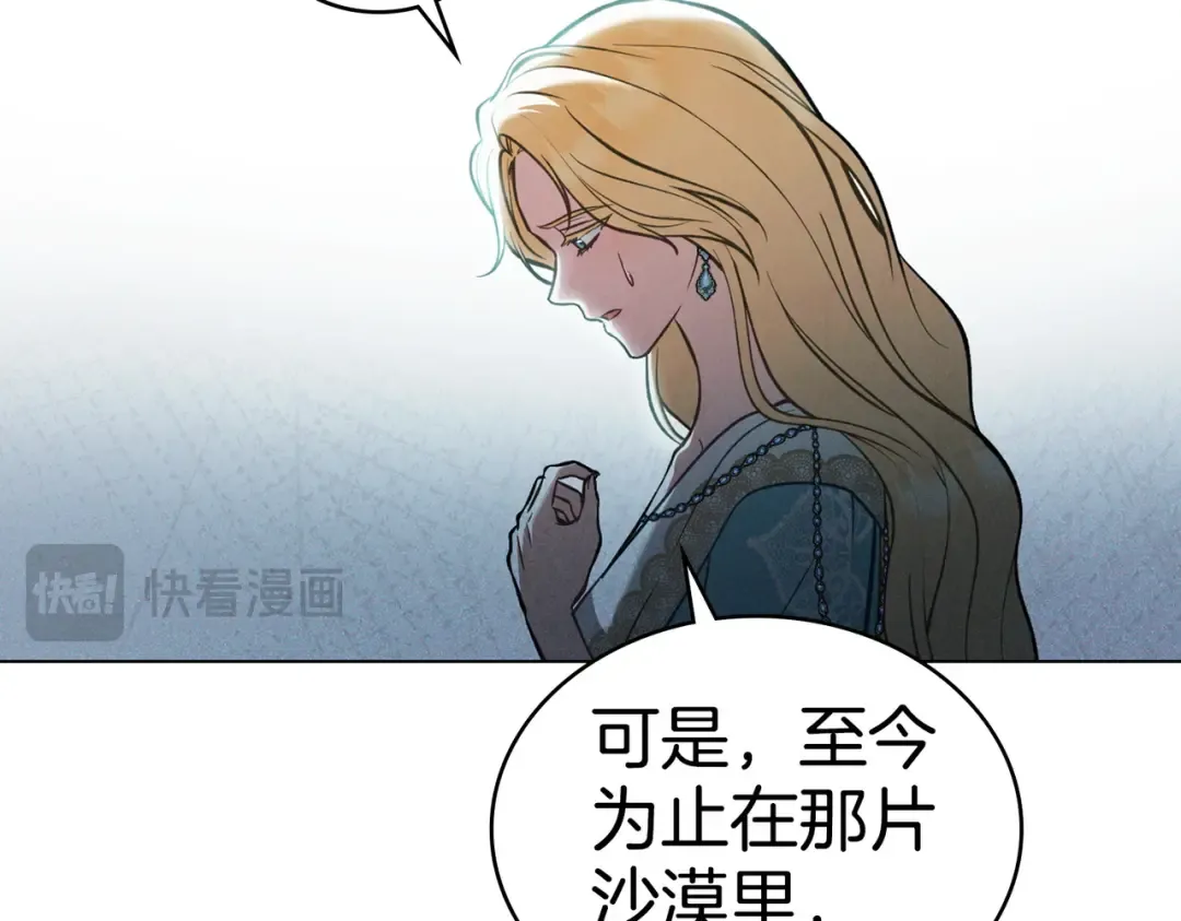 第48话 现在能做的事 第93页