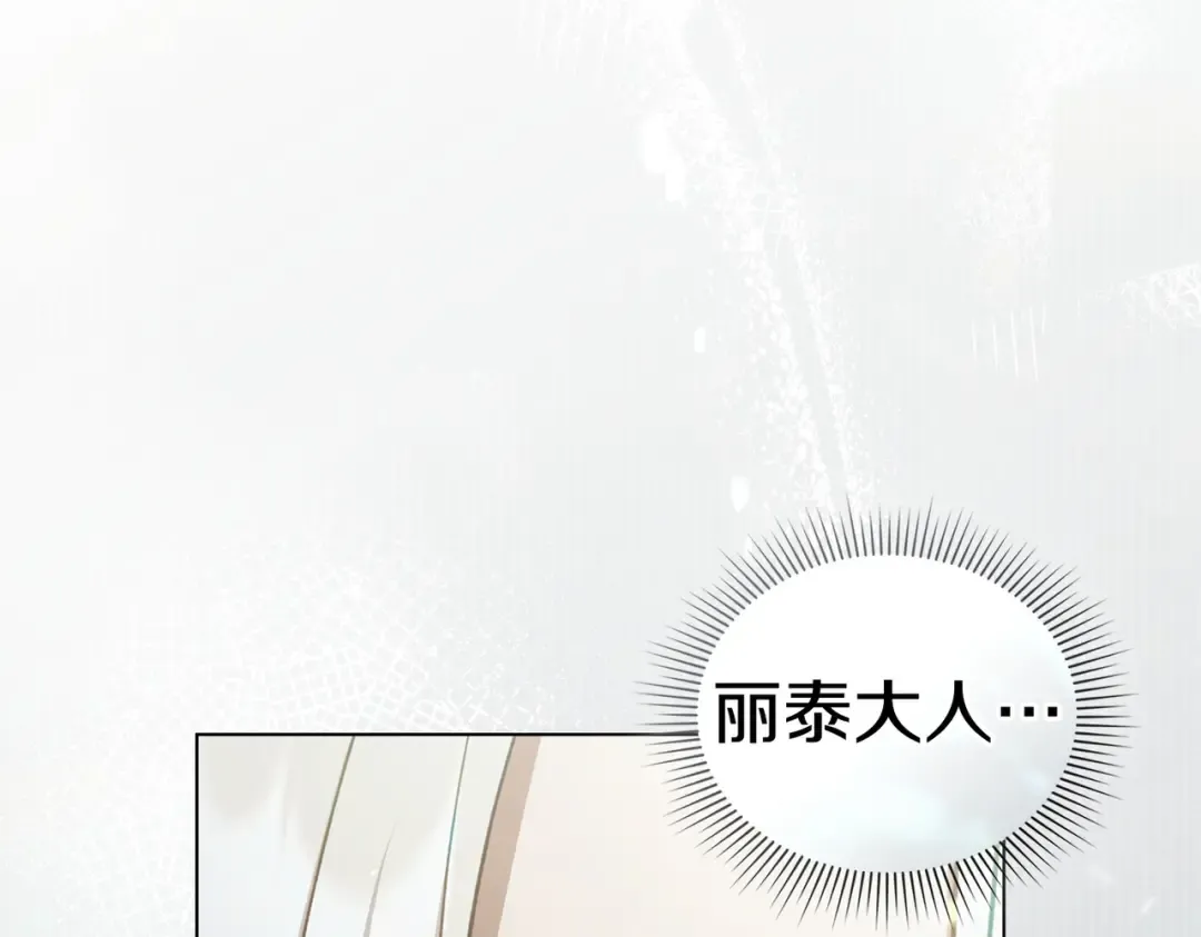 第48话 现在能做的事 第111页
