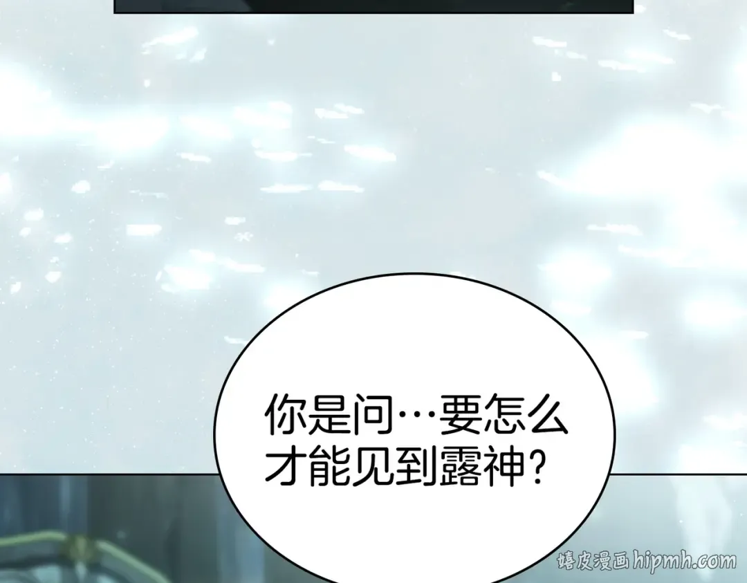 第48话 现在能做的事 第64页