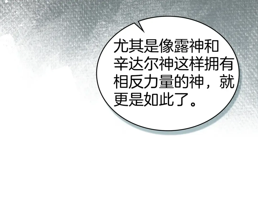 第48话 现在能做的事 第75页
