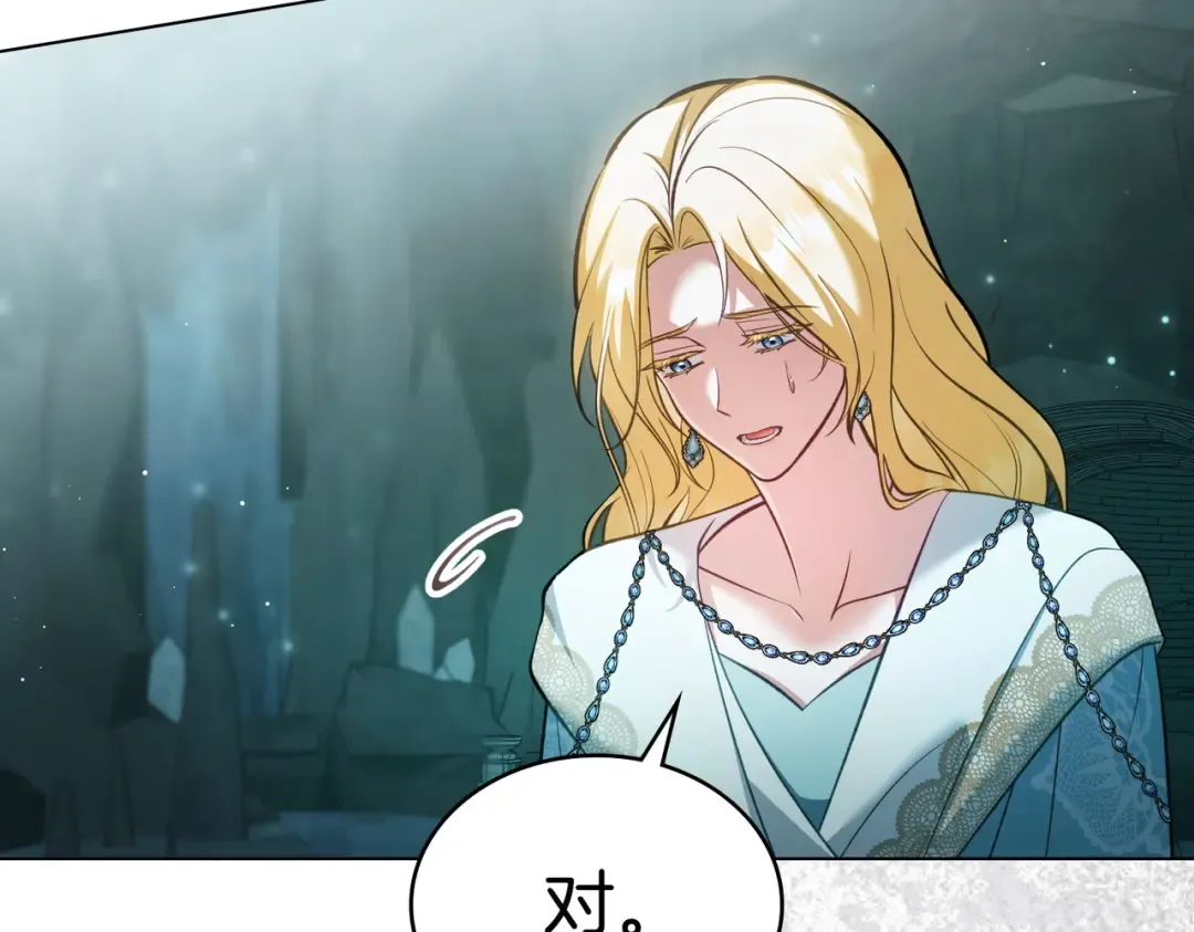 第48话 现在能做的事 第66页