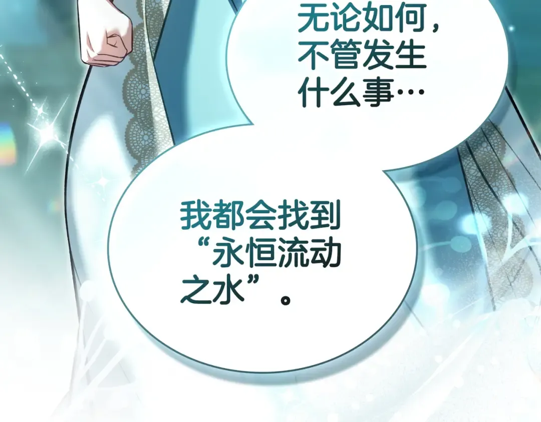 第48话 现在能做的事 第108页