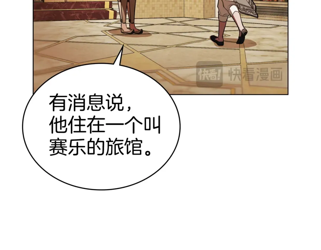 第48话 现在能做的事 第27页