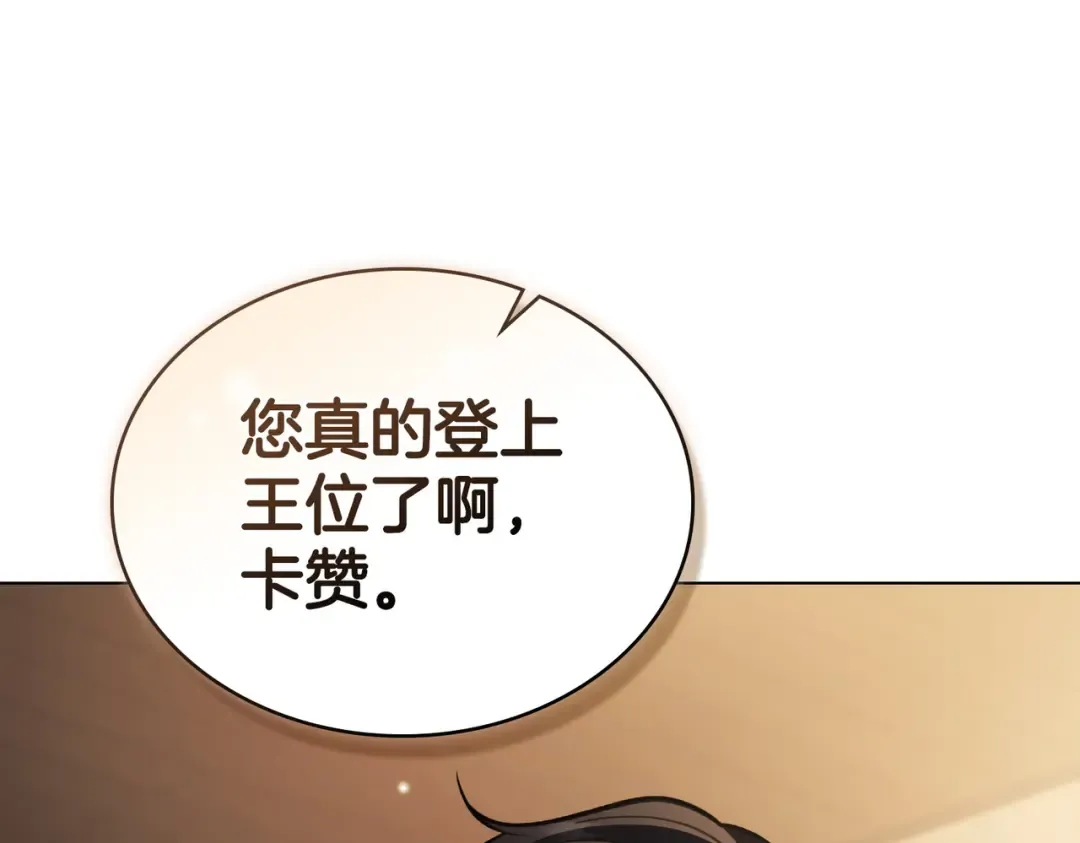 第48话 现在能做的事 第135页