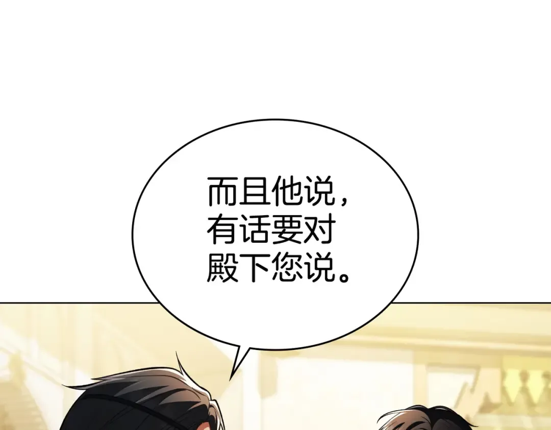 第48话 现在能做的事 第31页