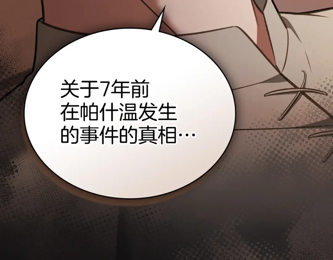 第48话 现在能做的事 第159页