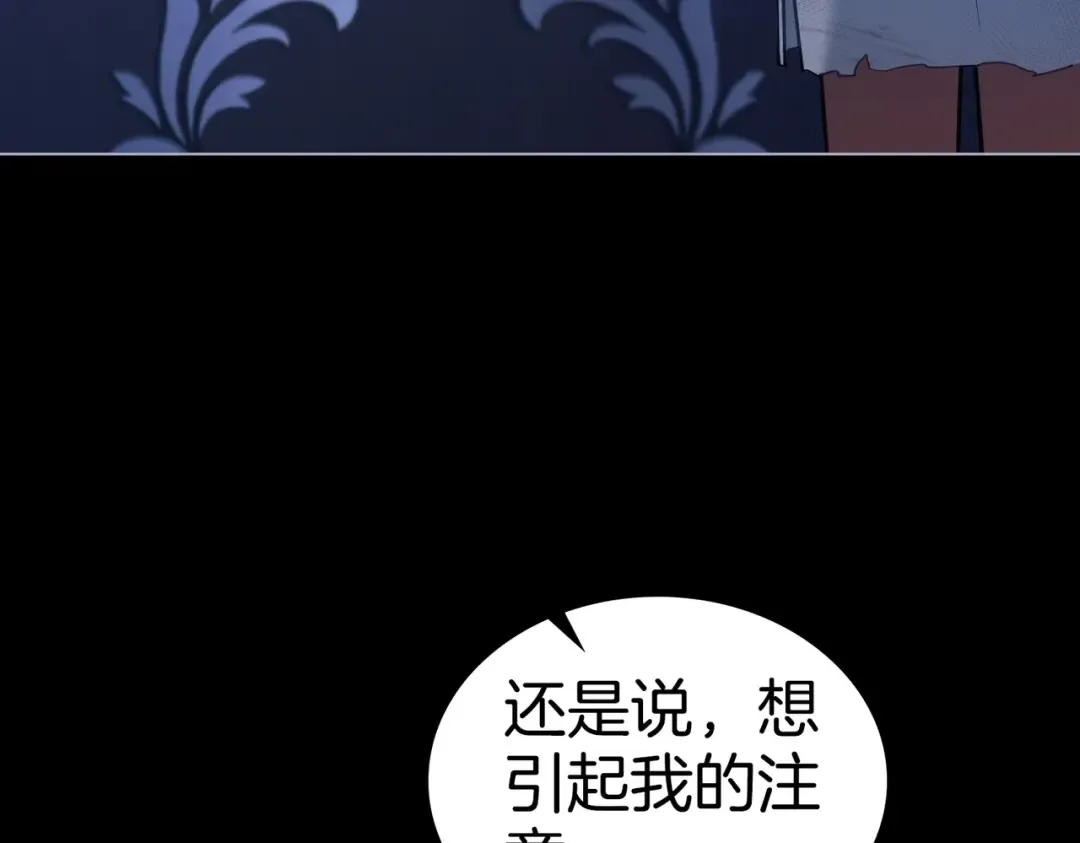 第49话 当年之事 第54页