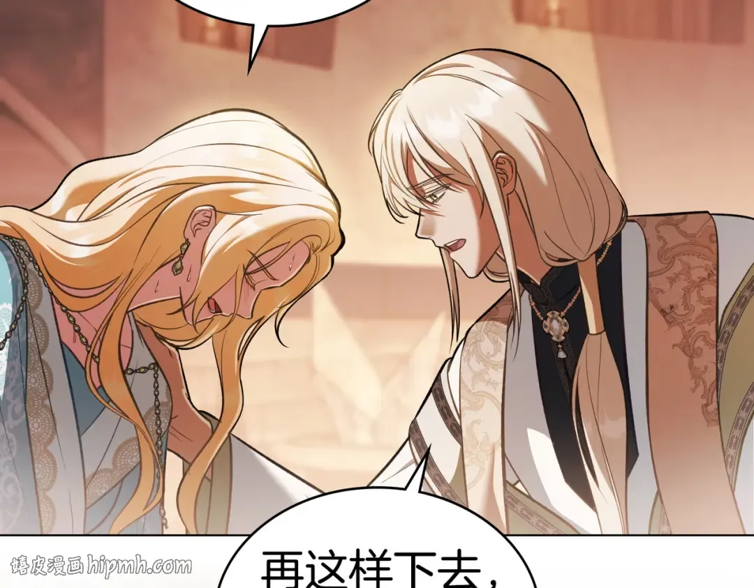 第49话 当年之事 第88页