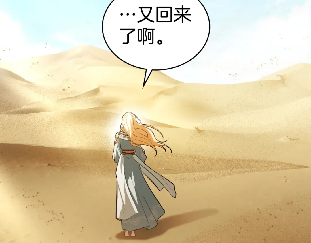 第49话 当年之事 第125页