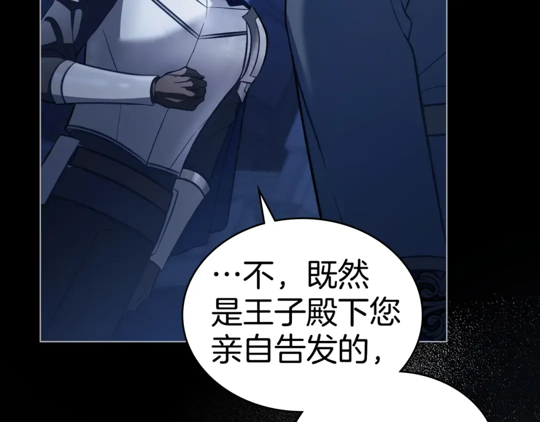 第49话 当年之事 第19页
