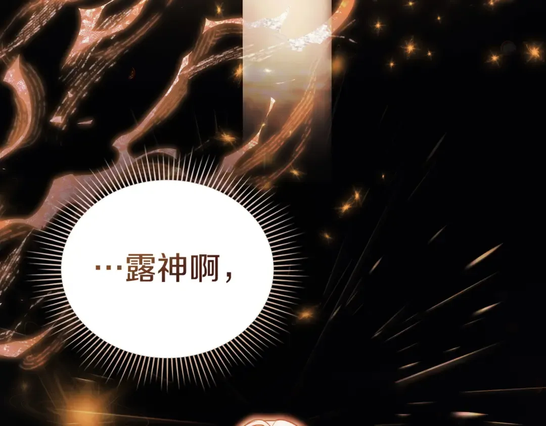 第49话 当年之事 第98页