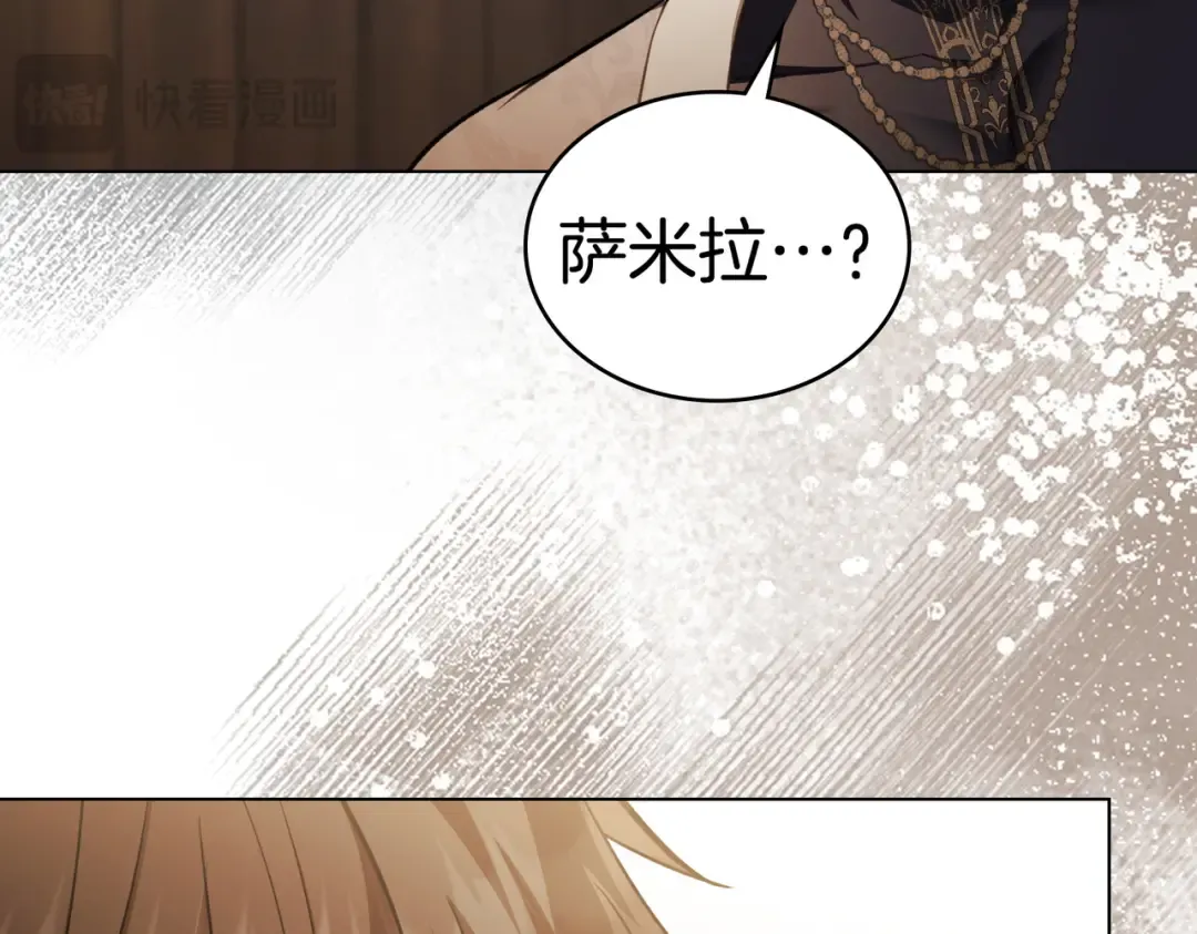 第49话 当年之事 第27页
