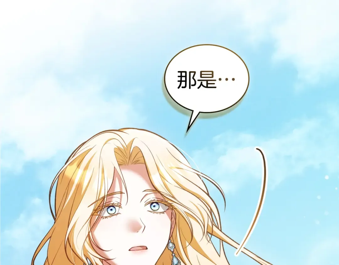 第49话 当年之事 第151页