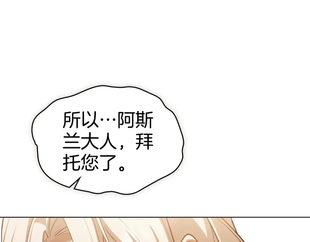 第49话 当年之事 第92页