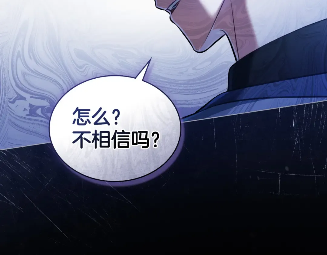 第49话 当年之事 第17页