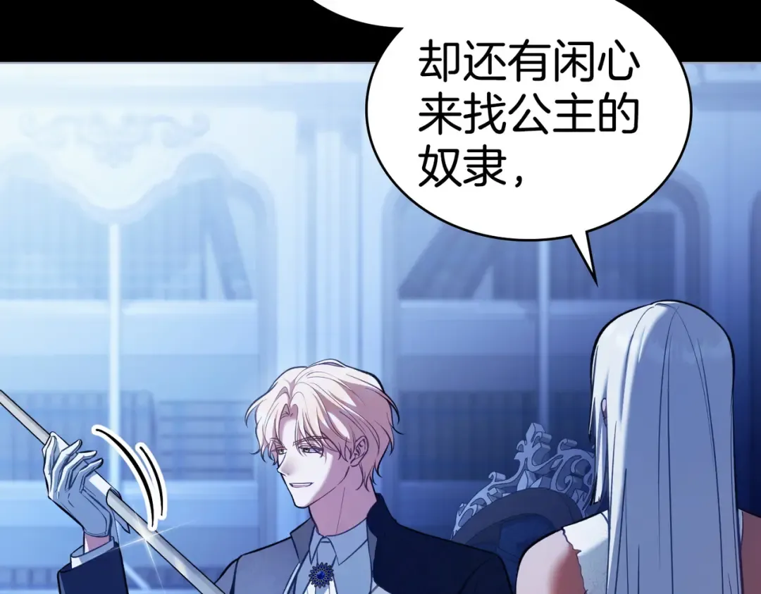 第49话 当年之事 第52页