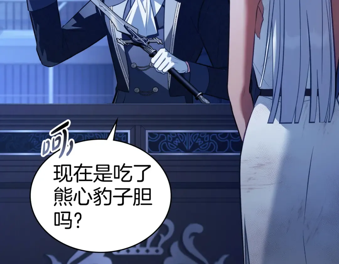 第49话 当年之事 第53页