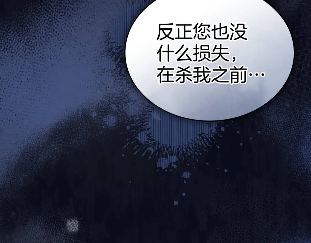 第49话 当年之事 第70页