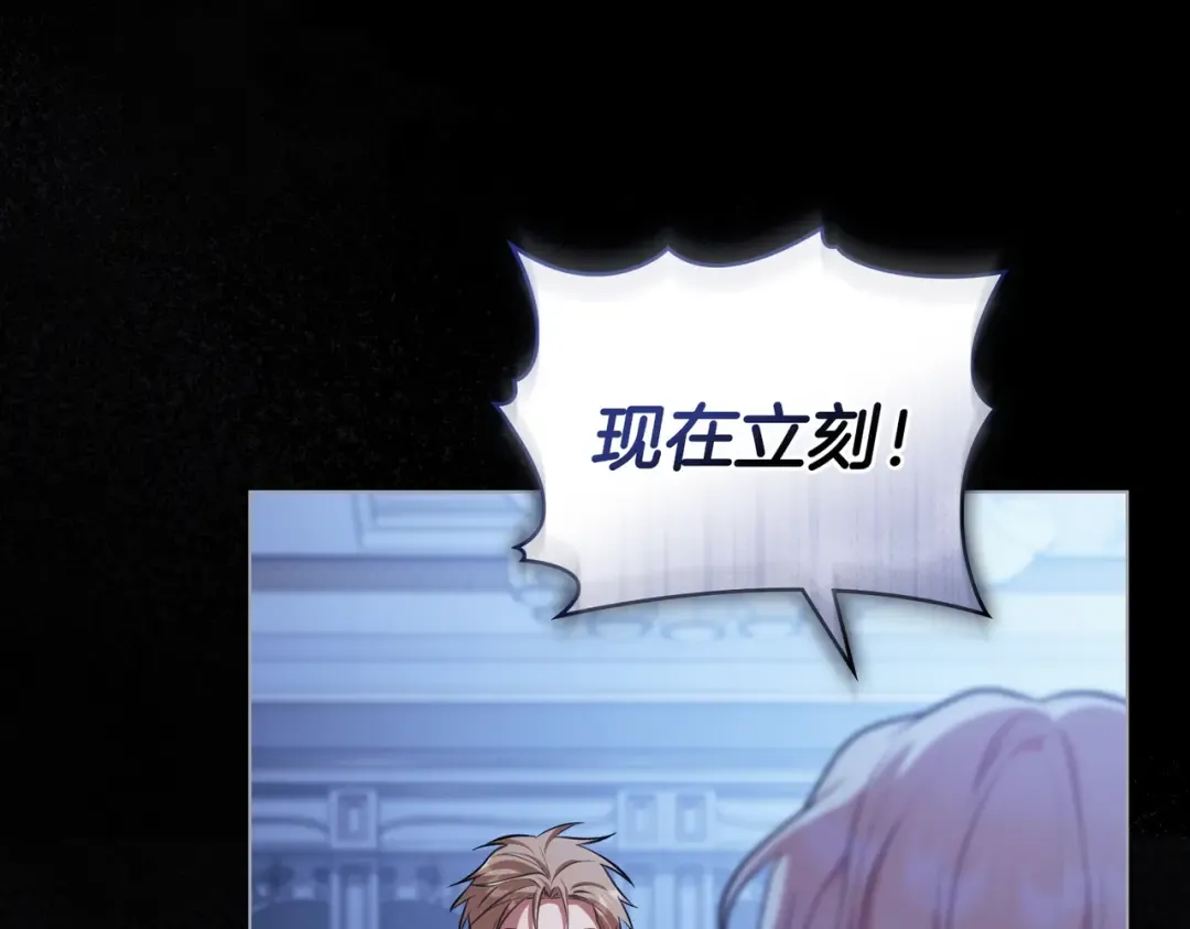 第49话 当年之事 第34页