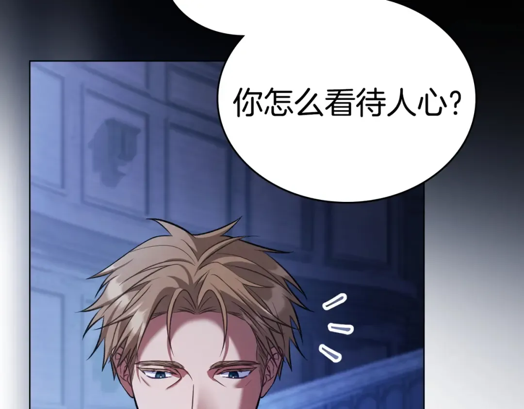 第49话 当年之事 第9页