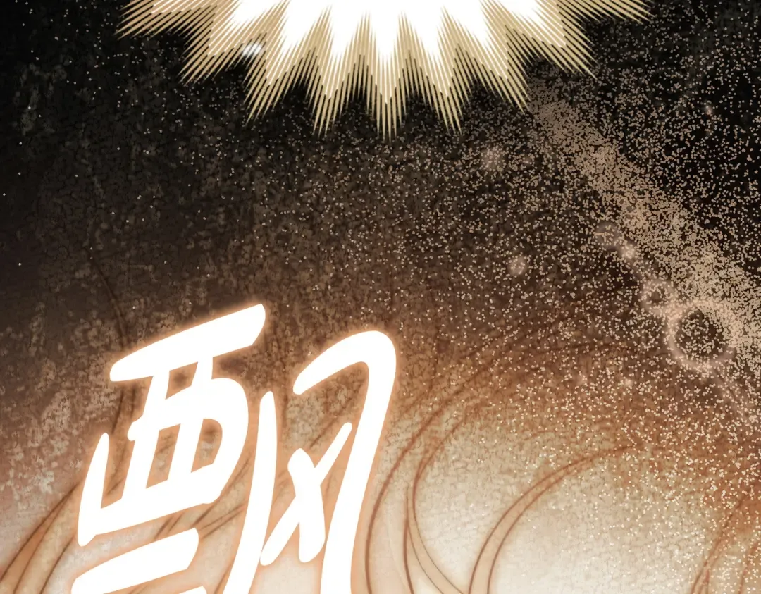 第49话 当年之事 第108页