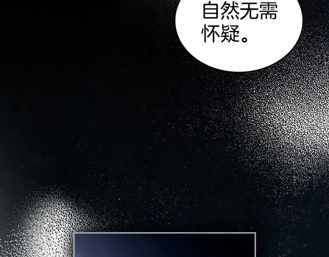 第49话 当年之事 第20页